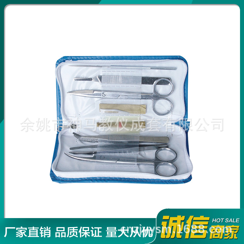 厂家供应 27001解剖套装 7部件解剖器套装 生物实验室用品