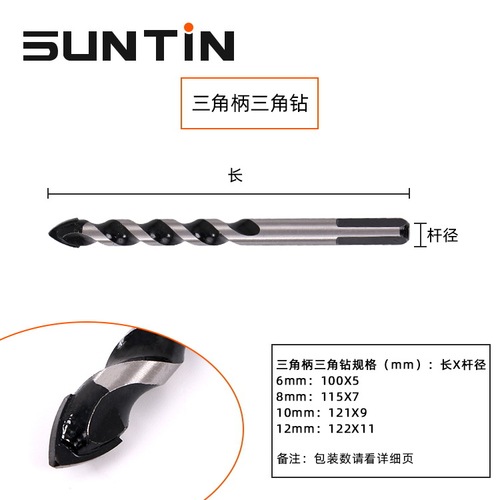 Xintian Ceramic Triangular Drill Glass Hole Opener Drill Bit Ceramic Drilling Drill Bit Alloy Marble Hole Opener