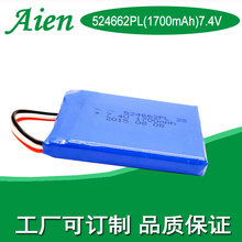 厂家2S 两串组合524662 1700mAh7.4V 聚合物锂电池 发热衣 POS机