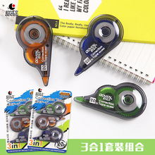 欧达文修正带8965#套装3合1学生涂改带修正液涂改液办公学习文具