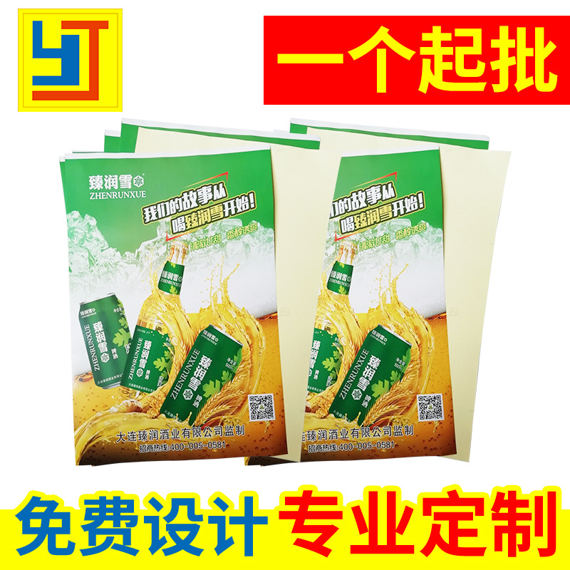不干胶售后服务卡定制好评卡酒水服务宣传卡感谢信定做酒水海报