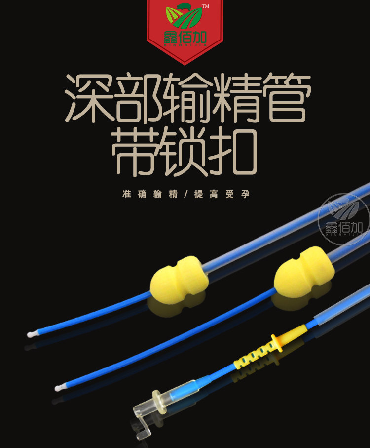 深部输精管带锁C详情页 (1).jpg