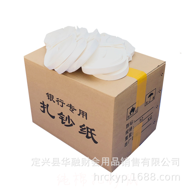 52cm腰条扎钞纸 捆钞纸条 捆钱纸 捆钱条 人民币捆扎纸带条厂家