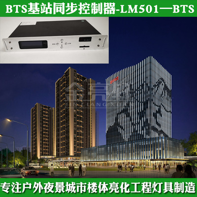 樓體動畫亮化聯動項目dmx512全彩rgb線條訂控制器BTS基站同步主控