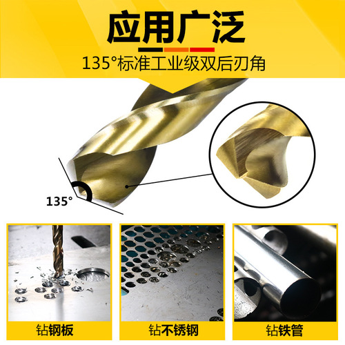 Twist drill M35 cobalt-containing rotary drill bit set stainless steel drill metal drill iron alloy straight handle 1-13mm