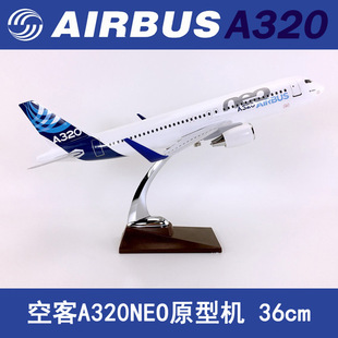 36cm��֬�w�Cģ�Ϳտ�A320ԭ�C��NEO�����o�B�͙C��ģ�wģ�YƷ