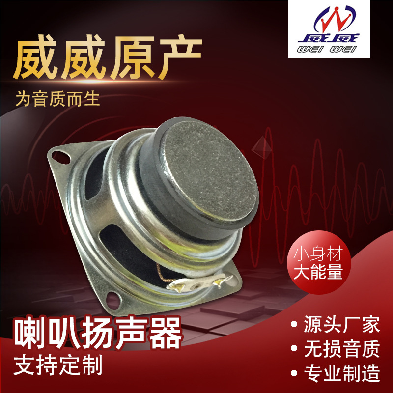 工厂现货供应2寸32磁52喇叭 厂家批发4欧3W电脑小对箱用扬声器