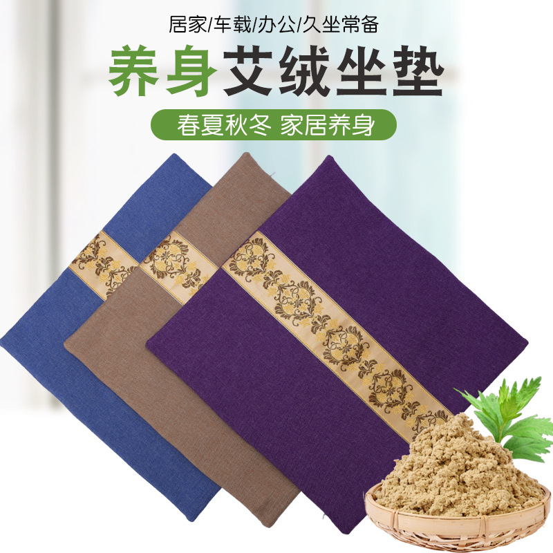 Manufactor Direct selling Electric heating Wormwood Seat cushion household Office Hemorrhoids argy wormwood Seat cushion Moxibustion cloth cover