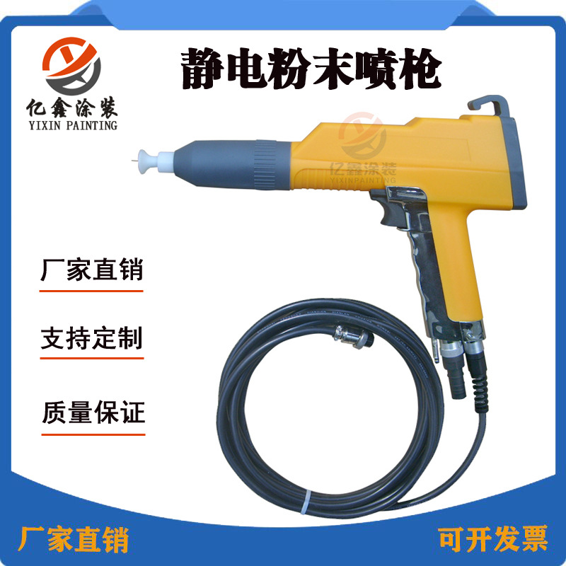 YXQ-663仿金马静电高压喷枪静电粉末喷枪粉体静电喷枪喷粉枪