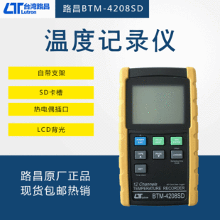 Luchang Lutron BTM-4208SD 12-й температура канала BTM-4208SD Тестер температуры
