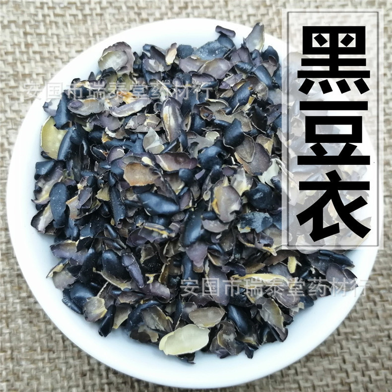 Black Bean Coat, Sulfur-Free, Black Bean Coat, Black Bean Skin, New Sulfur-Free Goods, Processing Fine Powder, Special for Spices Black Bean Coat, Sulfur-Free, Black Bean Coat, Black Bean Skin, New Sulfur-Free Goods, Processing Fine Powder, Special for Spices