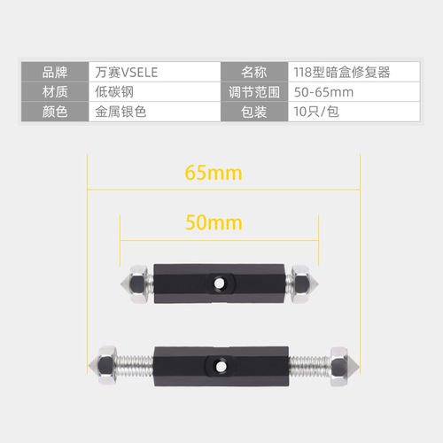 Type 118 plastic insulated cassette bottom box repairer cassette strut switch socket universal bottom box repair strut