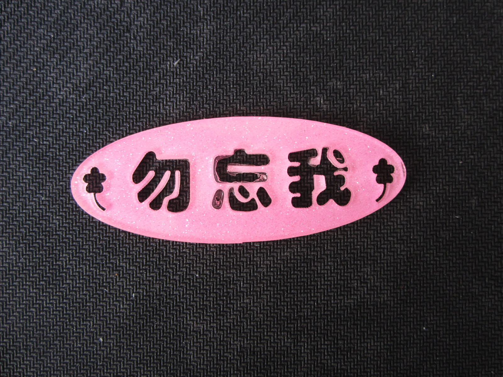 亚克力镜片 ps镜片 pc镜片 pet镜片 各种颜色