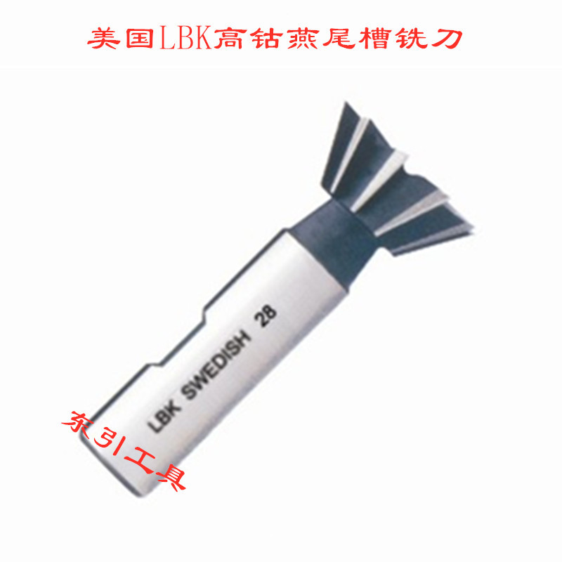 美国LBK M42 Co8%高钴钢燕尾槽铣刀 16-50mm*45 60度 燕尾刀
