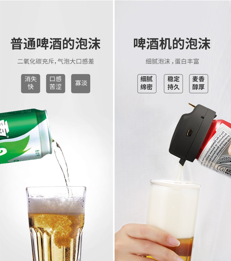 罐装便携式啤酒泡沫机-切图8_1.jpg