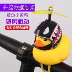 Direct Manufacturer Sale Bicycle Lights Horn Cute Cartoon Night Riding Lights Children's Balance Bike Yellow Duck Light