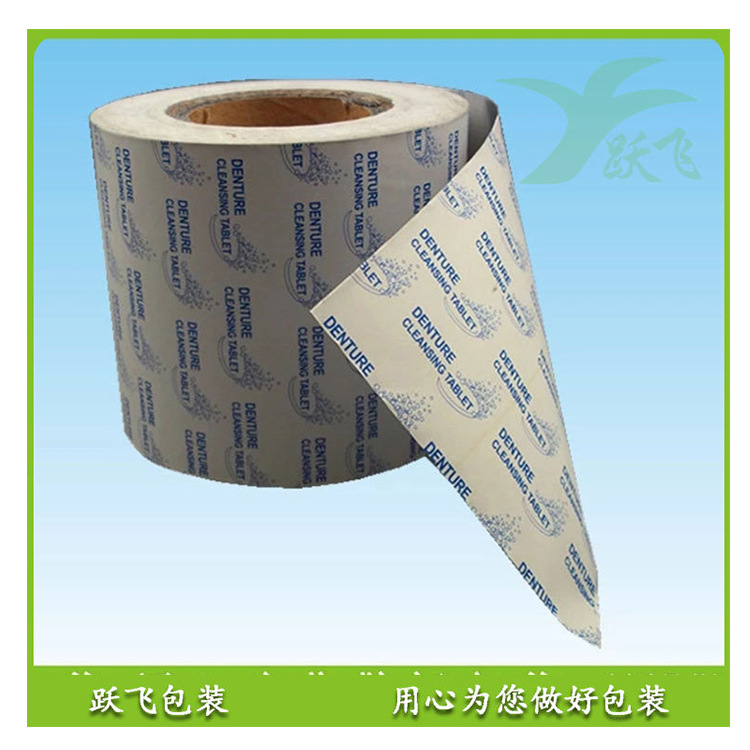 东莞厂家供应食品自动包装卷膜 易撕食品彩印铝箔复合包装卷膜