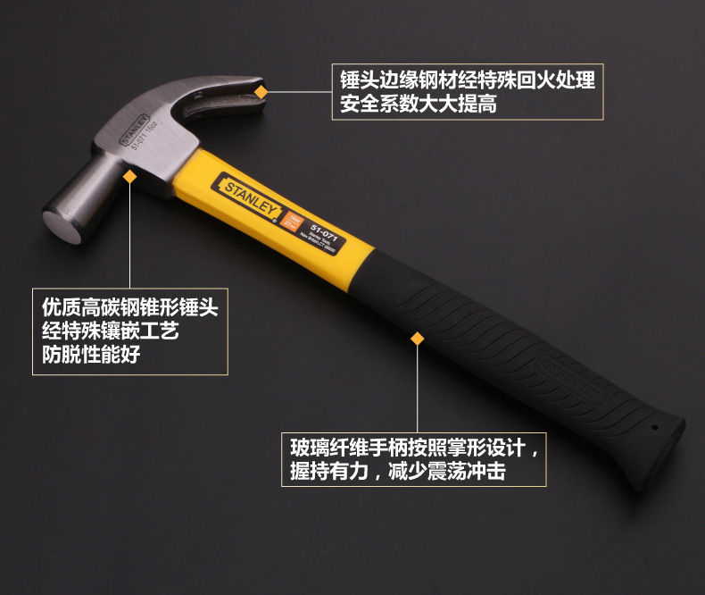 史丹利 羊角锤木柄锤子家用起钉锤 铁锤榔头木工小锤子工具手锤