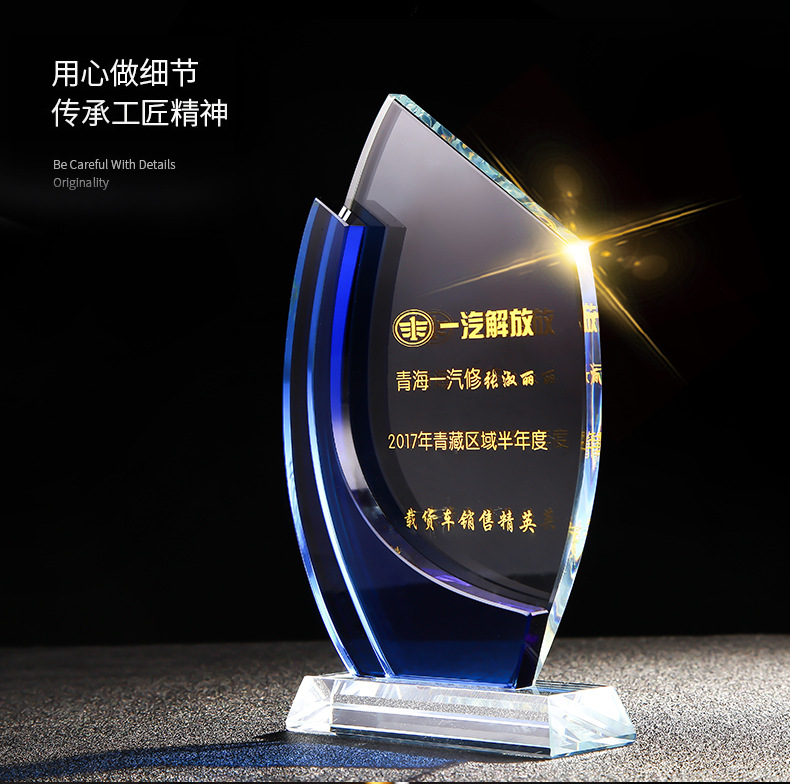 创意蓝色水晶奖杯定制企业学校单位颁奖水晶奖牌商务礼品来图定制