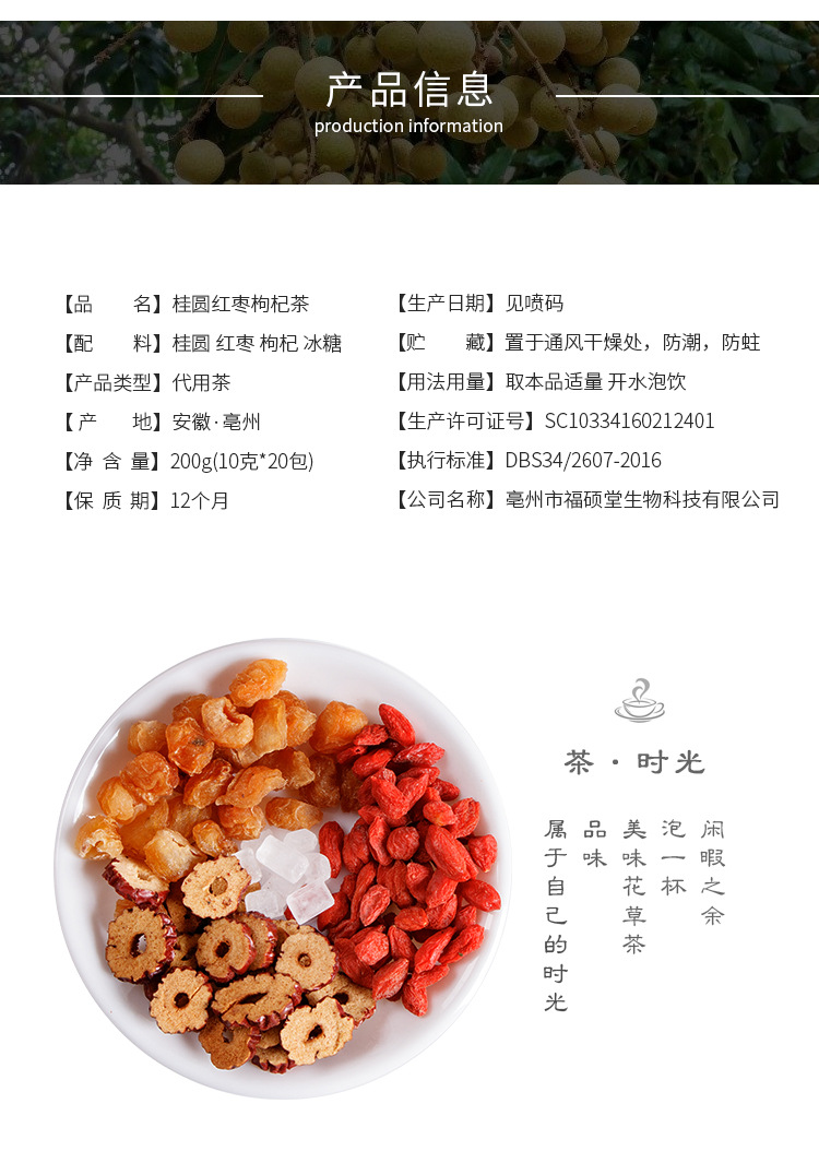 Longan, Red Date & Goji Berry Tea Bags (Gui Yuan Hong Zao Gou Qi Cha) — Nourishing Herbal Blend key features