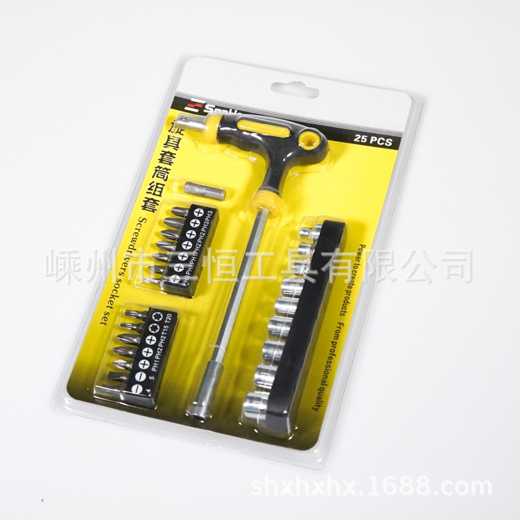 供应多用 25件套修理T把组套 批头套筒组套工具T型扳手套装