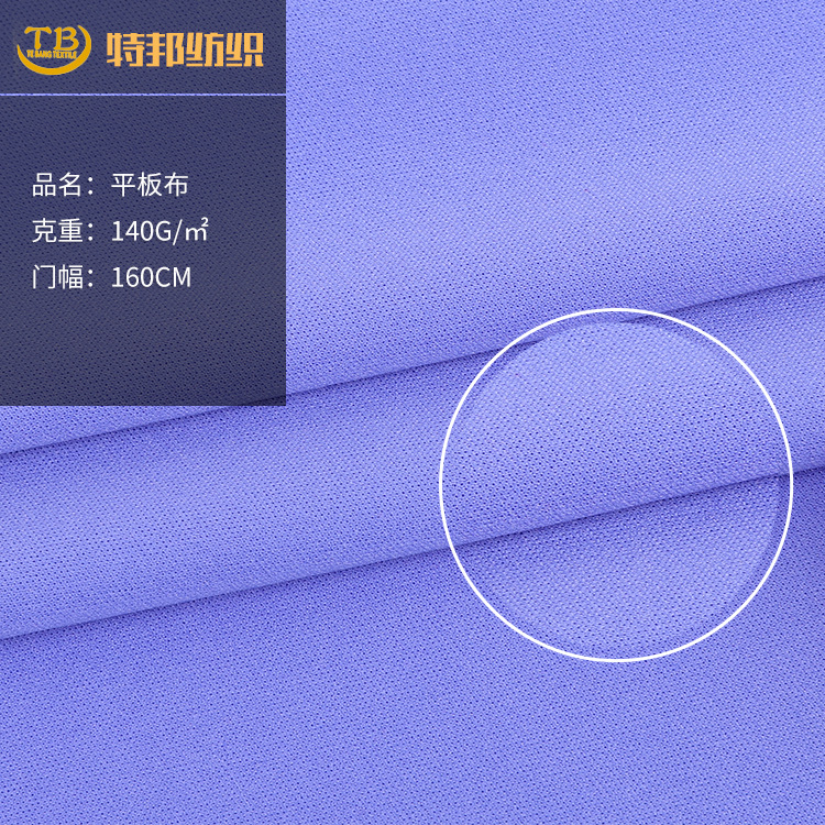 现货供应75D32针双面平板布 佳积布 里布 复合布 时装面料
