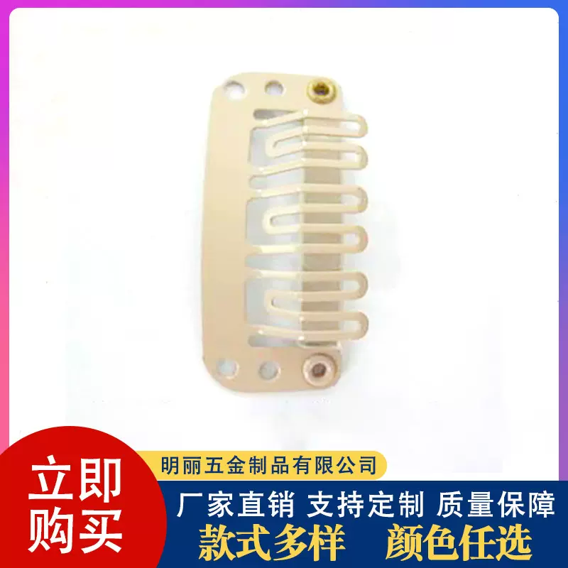 接发夹子 假发卡子 弹力隐形夹  3.2CM 6齿【明丽饰品】厂家直销