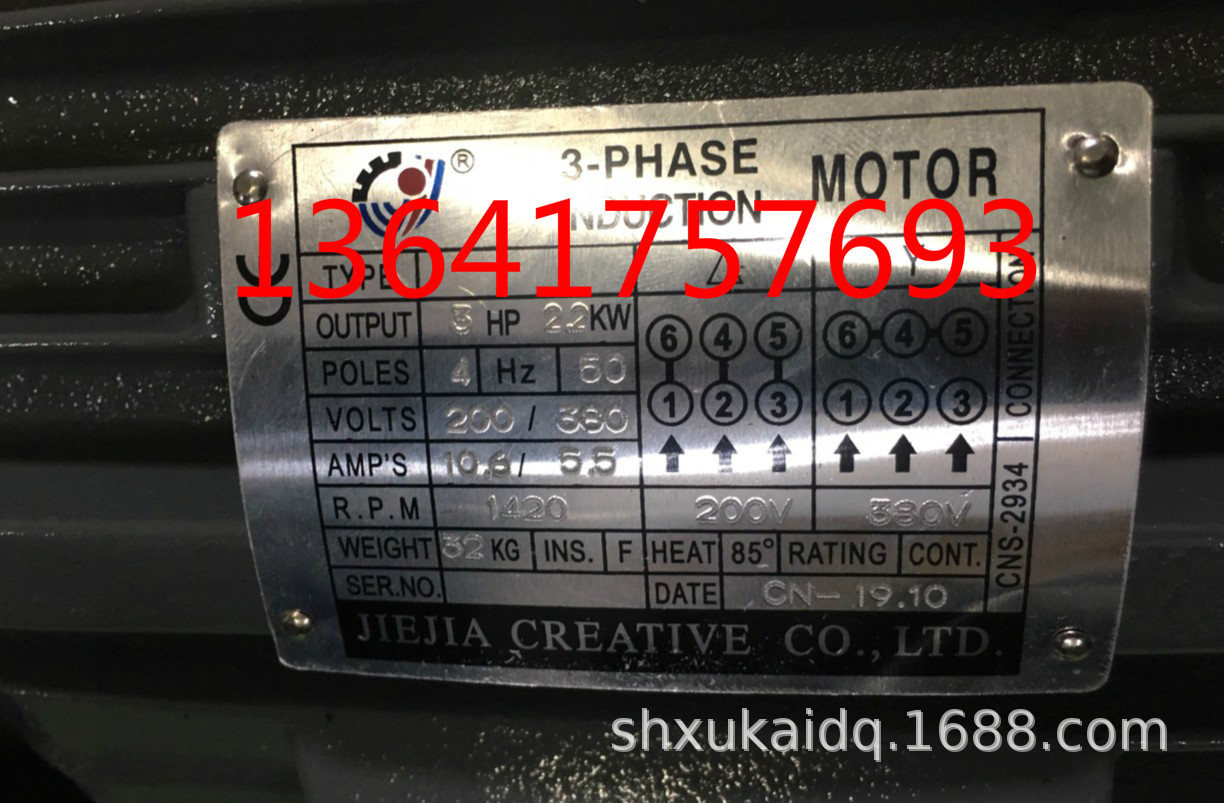 JIEJIA电机JIE JIA液压马达3HP 2.2KW 200V 380V 60HZ 1420RPM