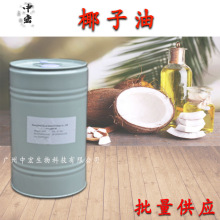 供应 菲律宾精炼冷榨椰子油 零度不结冻 椰子油 手工皂氢化椰子油