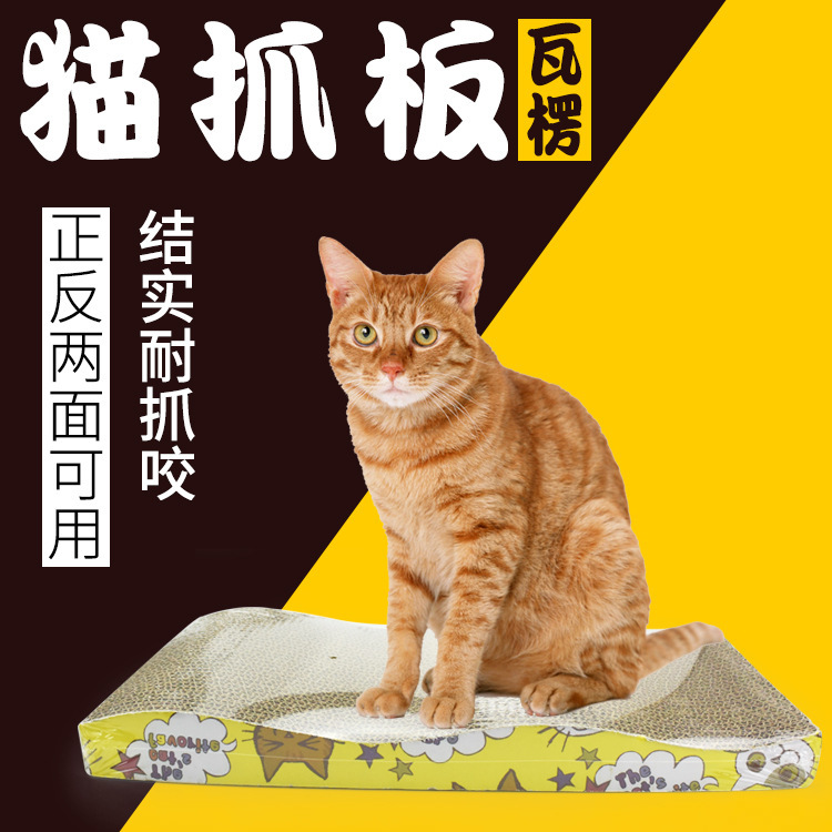 T猫抓板中号 宠物猫窝猫咪磨爪器瓦楞纸板猫沙发逗猫玩具送薄荷|ms