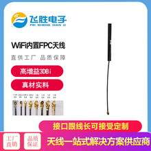����FPC�������NƬ  �{��wifi܇�d��܇����4g/2.4g�쾀 ȫ�l���{