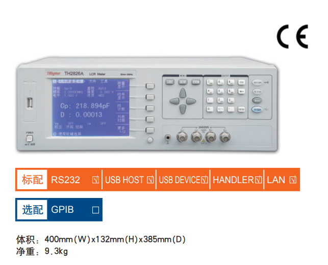 TONGHUI同惠高频型LCR数字电桥TH2826/2626A元器件参数测试