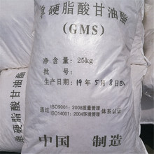 供应单甘酯  GMS 单硬脂酸甘油酯 25公斤/袋