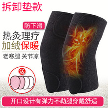厂家直销 优质发热护膝 自发热护膝 保暖护膝