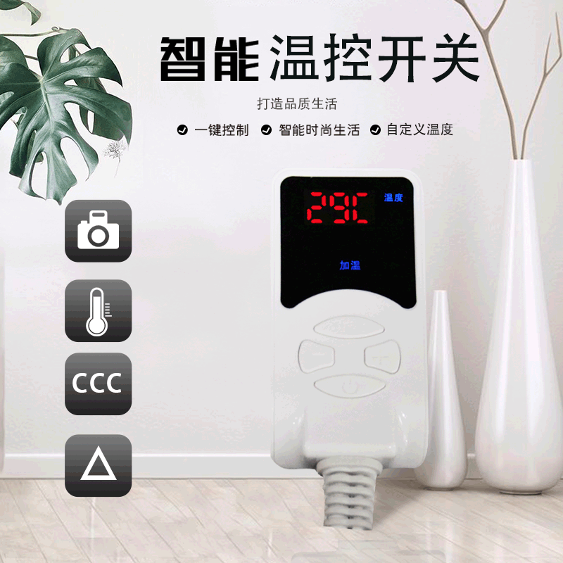 Electric blanket switch can be timed temperature control switch manufacturers supply electric pad thermostat temperature switch temperature control switch Electric blanket switch can be timed temperature control switch manufacturers supply electric pad thermostat temperature switch temperature control switch