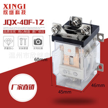 出厂价供应大功率继电器JQX-40F 银触点 220V  24V  12V厂家直销