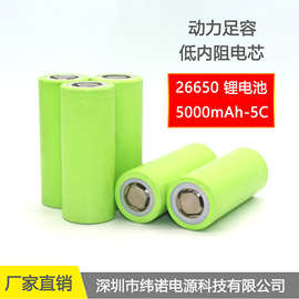 26650锂电池5000mAh 动力5C放电  3.7v