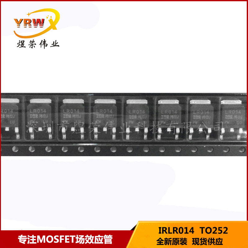 IRLR014 LR014 60V/7.7A 贴片TO252全新原装MOS管场效应管N沟道