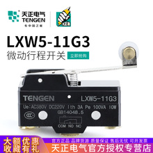 TENGEN���� LXW5-11G3�г��_�PZ-15GW2277-B΢���_�PYBLXW-5/11G3