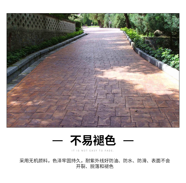 艺术彩色压花 压模地坪模具