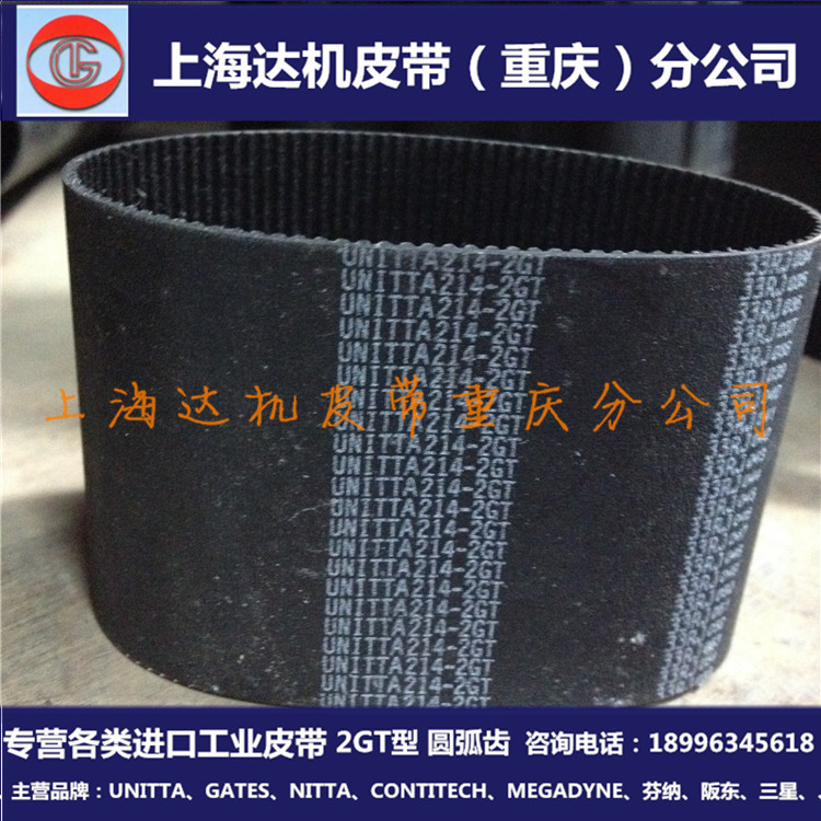 TIMING BELT 236-2GT Imported UNITTA/GATES Industrial Machine Tool Transmission Synchronous BELT
