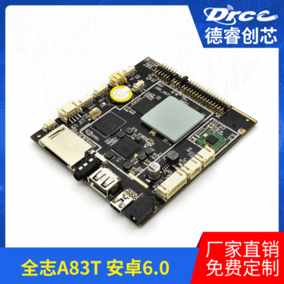 Gazetteer A83T Digital Photo frame Advertising touch Integrated machine liquid crystal programme 10 source Manufactor Android a main board