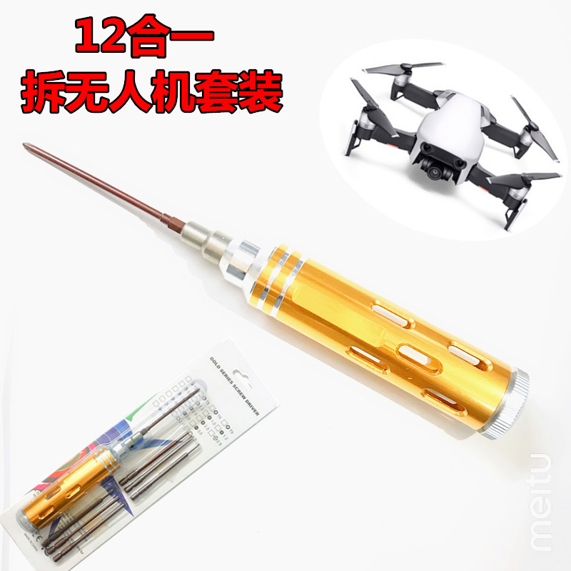跨境无人机内六角1.5/2.0/2.5/3.0螺丝刀维修拆机工具套装配件