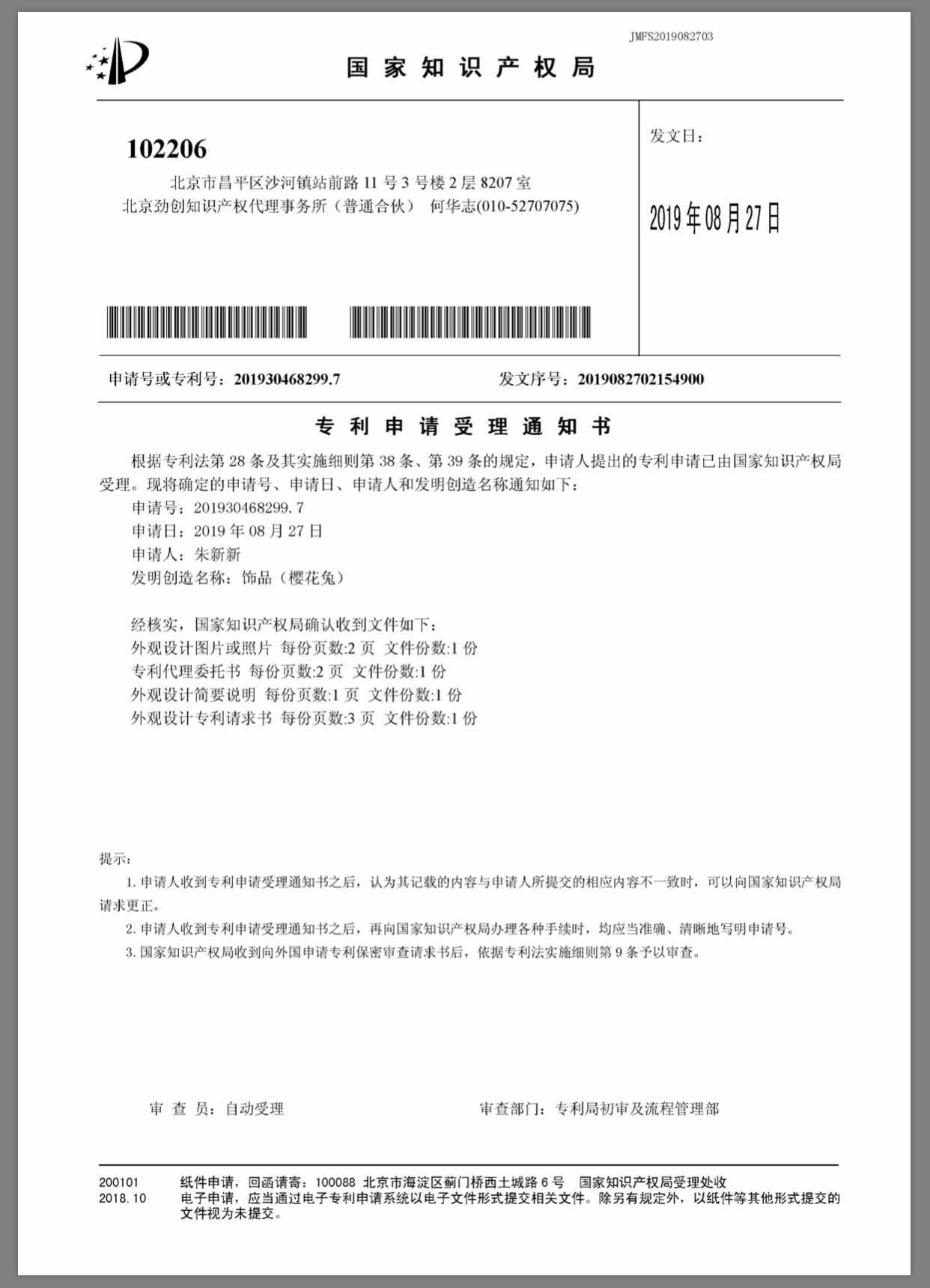 图片_20190904000020