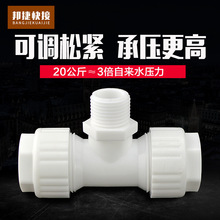�ٽӹܼ� ���ݼy�z��ͨ 4�� 6��PPR PVC PE�����ֱ��ʽ�����ͨ