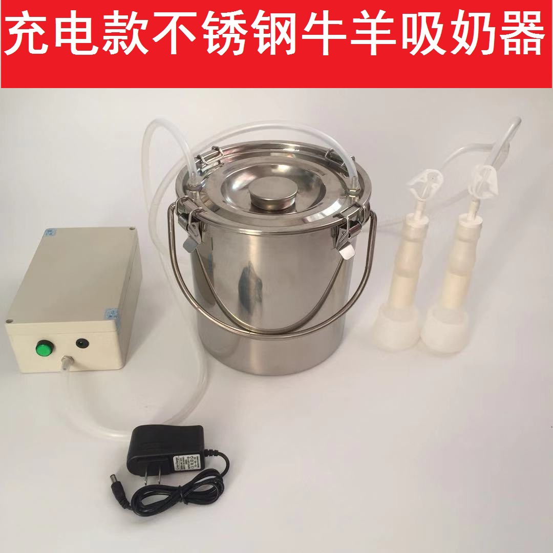 吸羊奶器电动挤羊奶机牛羊用小型家用吸奶器挤牛奶器10斤装吸奶器