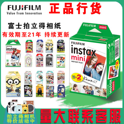 Fuji Polaroid Photographic paper 3 inch Once Imaging mini8/7S/9/25/70/90 Double package white