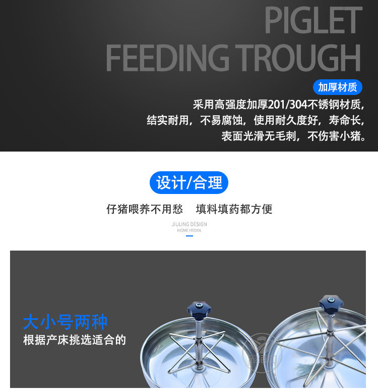 仔猪补料槽A详情页 (3).jpg