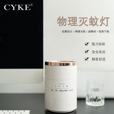 CYKE 新款usb家用静音驱蚊器 光触媒灭蚊灯办公室吸入式灭蚊器