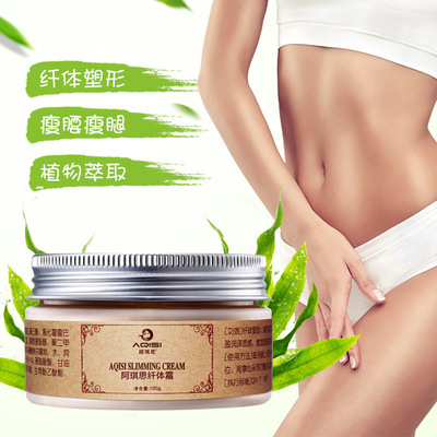 阿琪思按摩膏 大黄膏美腿霜收腰腹大小腿美容院实体店国妆特字OEM|ru